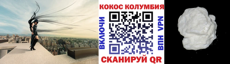 Кокаин Колумбийский  Иланский 
