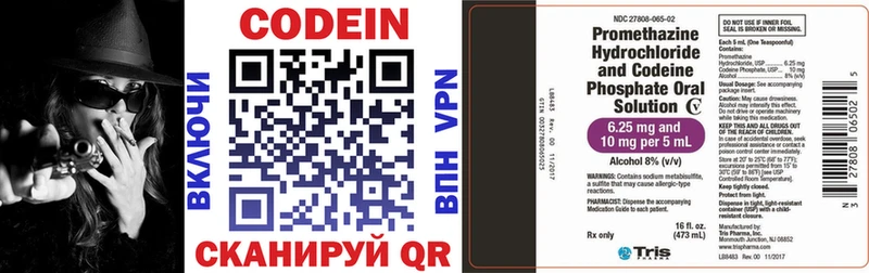 Codein Purple Drank Иланский