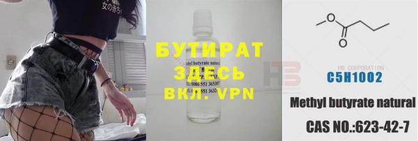 бутират Алексин