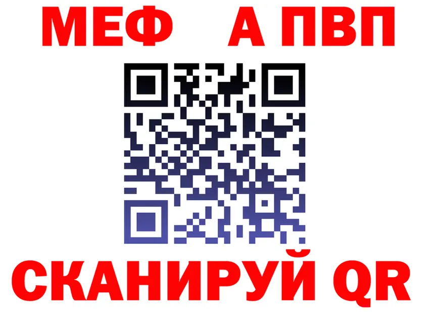 МЕФ мяу мяу зеркало это гидра Иланский
