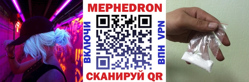 mega вход  где купить наркотик  Иланский  МЕФ mephedrone 