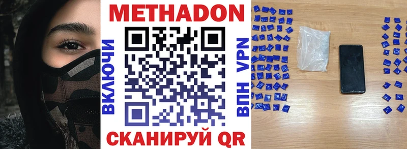 Метадон VHQ Иланский