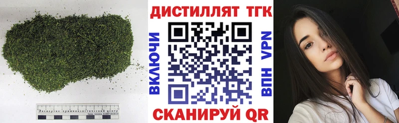 Дистиллят ТГК вейп с тгк  где купить наркоту  Иланский 